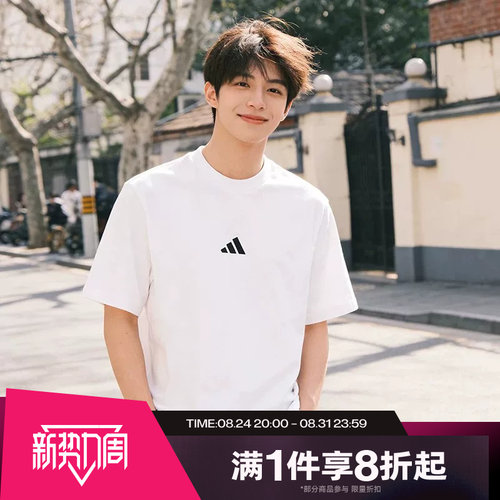 滔搏adidas阿迪达斯男子圆领上衣运动休闲白色短袖T恤JF1092