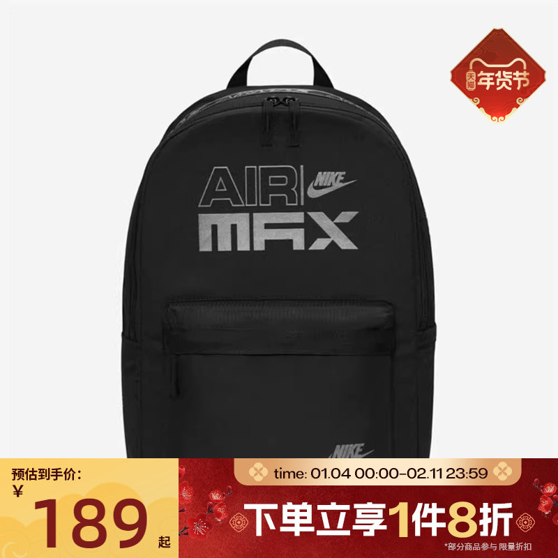 滔搏NIKE耐克男女旅行背包户外大容量运动休闲双肩包IM7436-010,运动包/户外包/配件,双肩背包,淘宝优惠券,粉丝福利购,淘宝优惠卷