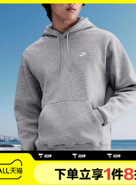 滔搏NIKE耐克男子运动训练休闲针织连帽套头衫卫衣FN3860-063