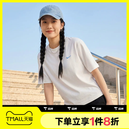 滔搏NIKE耐克女子运动背部图案休闲宽松短袖针织衫IR7589-121