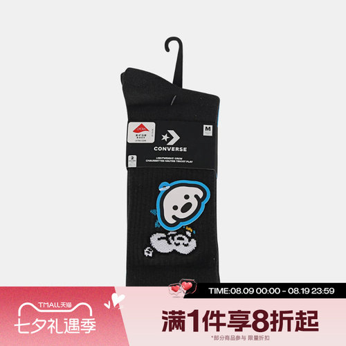 滔搏converse匡威男袜女袜舒适运动休闲袜子UC0843-GDA