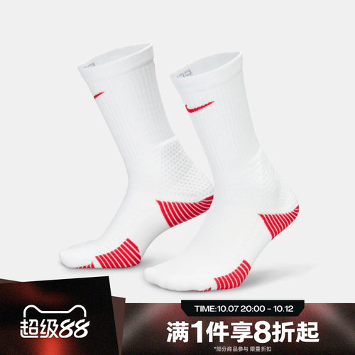 滔搏NIKE耐克男袜女袜运动舒适中筒休闲袜子HM0285-101