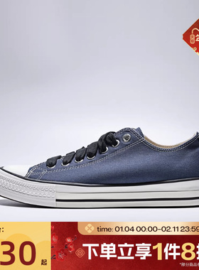 滔搏converse匡威男女鞋ChuckTaylorSEA运动休闲帆布鞋A18107C