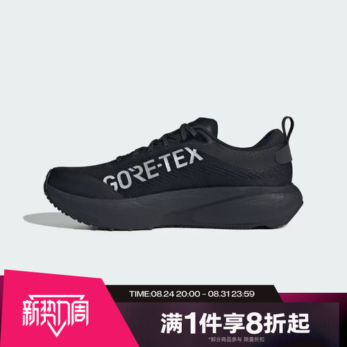 滔搏adidas阿迪达斯男子SUPERNOVA RISE 3运动休闲跑步鞋KI3134