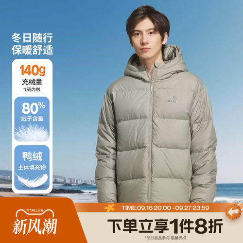 滔搏adidas阿迪达斯男子BASIC DOWN保暖运动休闲羽绒服KC2479