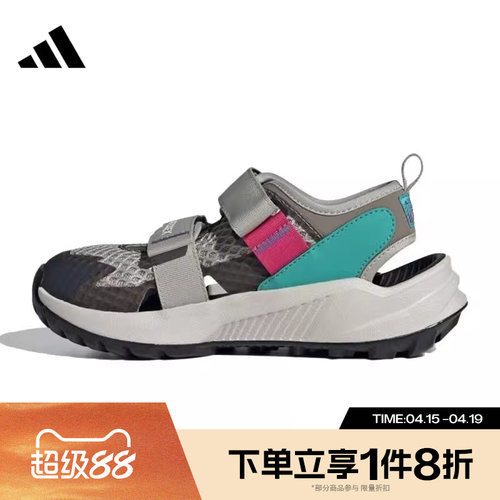 滔搏adidas阿迪达斯大童鞋HYDROTERRA户外运动休闲凉鞋IH6377