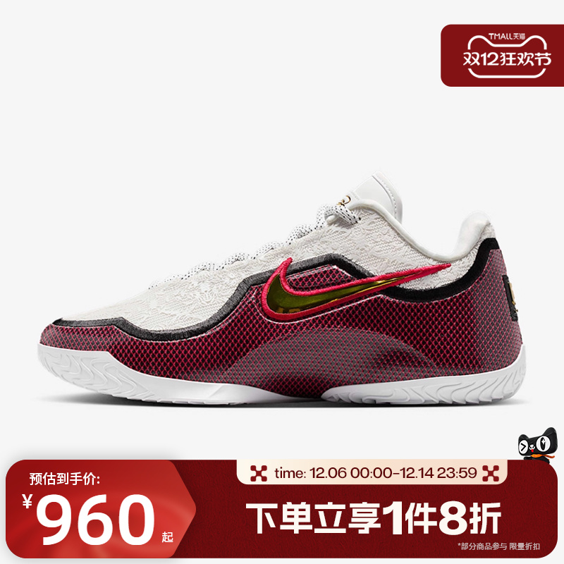 滔搏NIKE耐克男鞋LEBRON XXIII运动训练篮球鞋IB9563-100