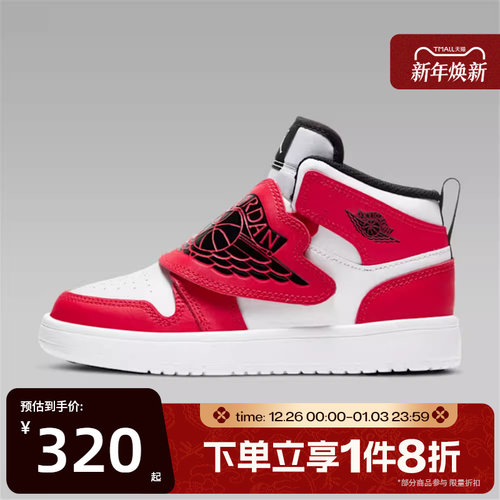 滔搏NIKE耐克小童鞋SKY JORDAN 1 (PS)运动训练篮球鞋BQ7197-106