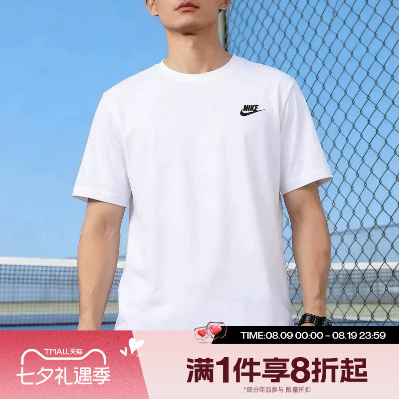 滔搏NIKE耐克男子经典运动休闲T恤简约半袖AR4999-101