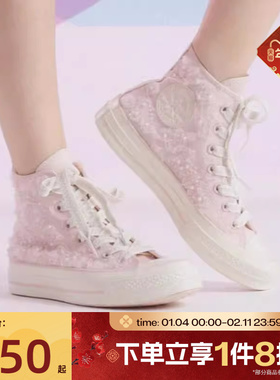 滔搏converse匡威女鞋粉Chuck Taylor 70S 运动帆布鞋A13850C