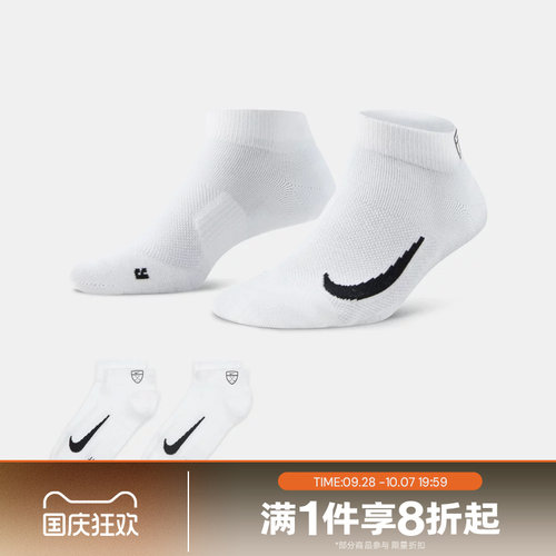 滔搏NIKE耐克男袜女袜运动休闲短筒袜两双装CV2617-100