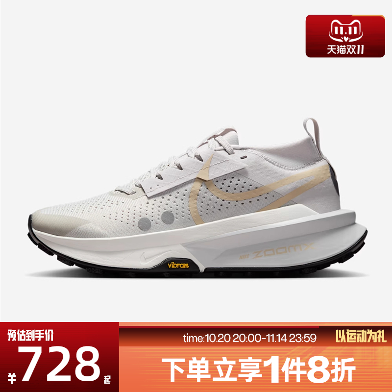 滔搏NIKE耐克女鞋ZOOMX ZEGAMA TRAIL 2越野运动跑步鞋FD5191-007