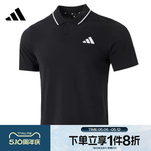 滔搏adidas阿迪达斯男子POLO衫舒适运动休闲短袖T恤JE9023