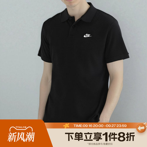 滔搏NIKE耐克男子CLUB SS POLO衫 翻领纽扣短袖运动T恤FN3895-010