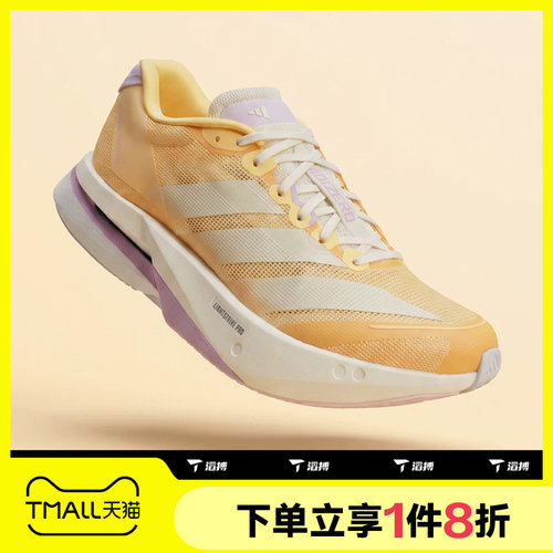 滔搏adidas阿迪达斯女子ADIZERO BOSTON 13运动休闲跑步鞋KK1291