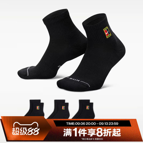 滔搏NIKE耐克男袜女袜运动舒适休闲袜IH8635-902