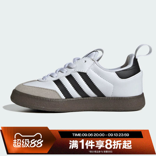 滔搏adidas阿迪达斯三叶草小童SAMBA经典运动休闲德训鞋KI1579