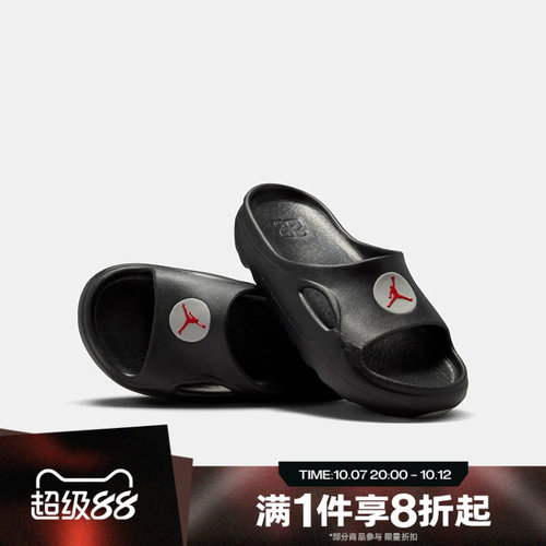 滔搏NIKE耐克大童鞋JORDAN HYDRIP一字拖运动休闲拖鞋II7280-001