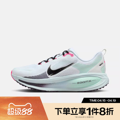 滔搏NIKE耐克男鞋VOMERO 18厚底运动训练跑步鞋IM6676-104