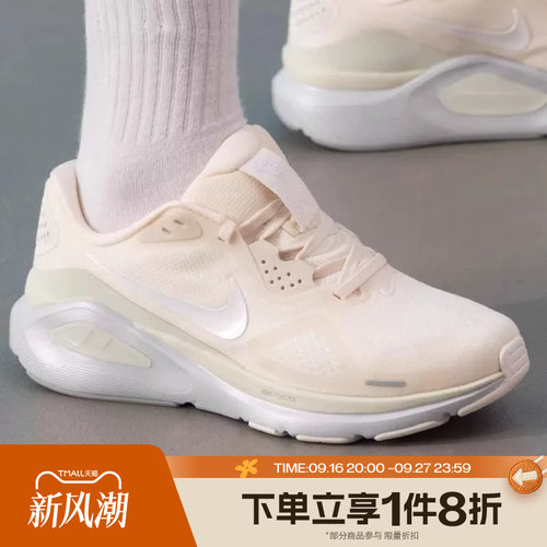 滔搏NIKE耐克女鞋STRUCTURE 26舒适运动鞋训练跑步鞋IO9917-100