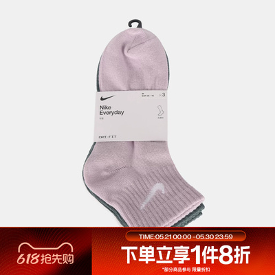 滔搏NIKE耐克男袜女袜运动舒适休闲袜子SX7677-902