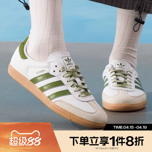 滔搏adidas阿迪达斯三叶草男女鞋SAMBA经典运动德训鞋T头鞋JS1352