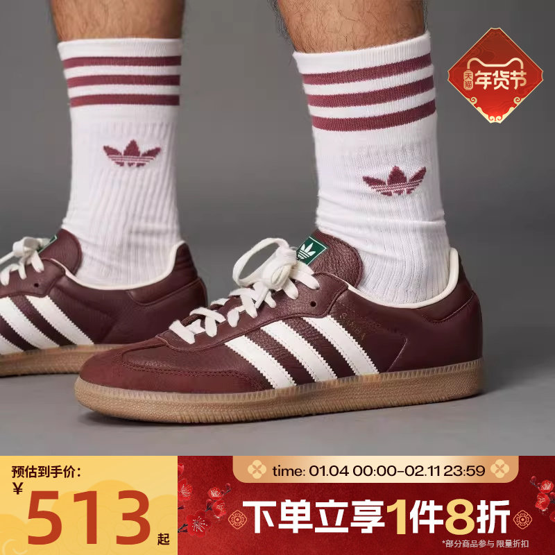 滔搏adidas阿迪达斯三叶草男女SAMBA经典复古运动德训T头鞋JR0892,运动鞋new,运动休闲鞋,淘宝优惠券,粉丝福利购,淘宝优惠卷