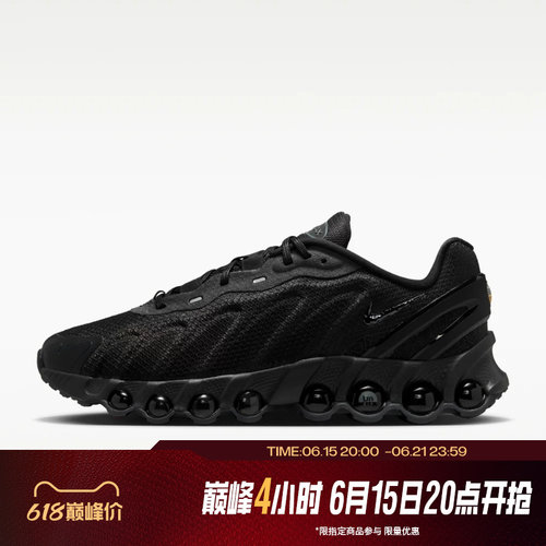 滔搏NIKE耐克男鞋AIR MAX DN8舒适运动休闲跑步鞋IO7846-001