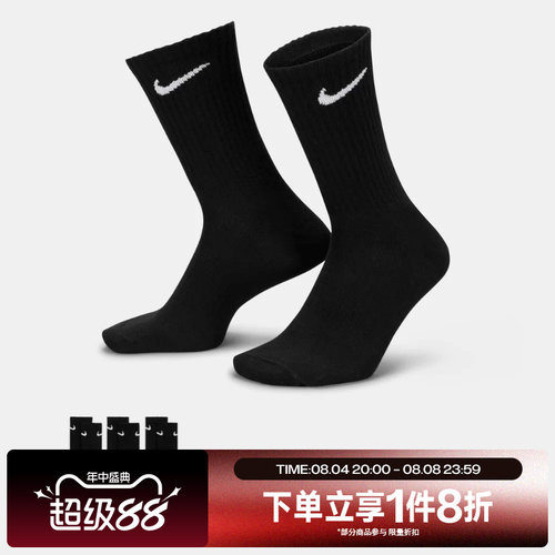 滔搏NIKE耐克男子中筒训练篮球舒适运动袜SX7676-010