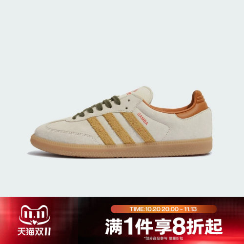 滔搏adidas阿迪达斯三叶草男女SAMBA运动休闲德训鞋T头鞋KI7433