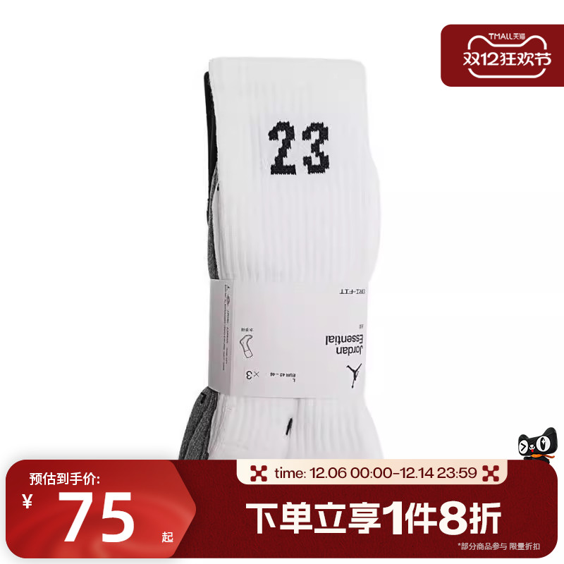 滔搏耐克男女舒适运动休闲袜中筒三双装DA5718-911