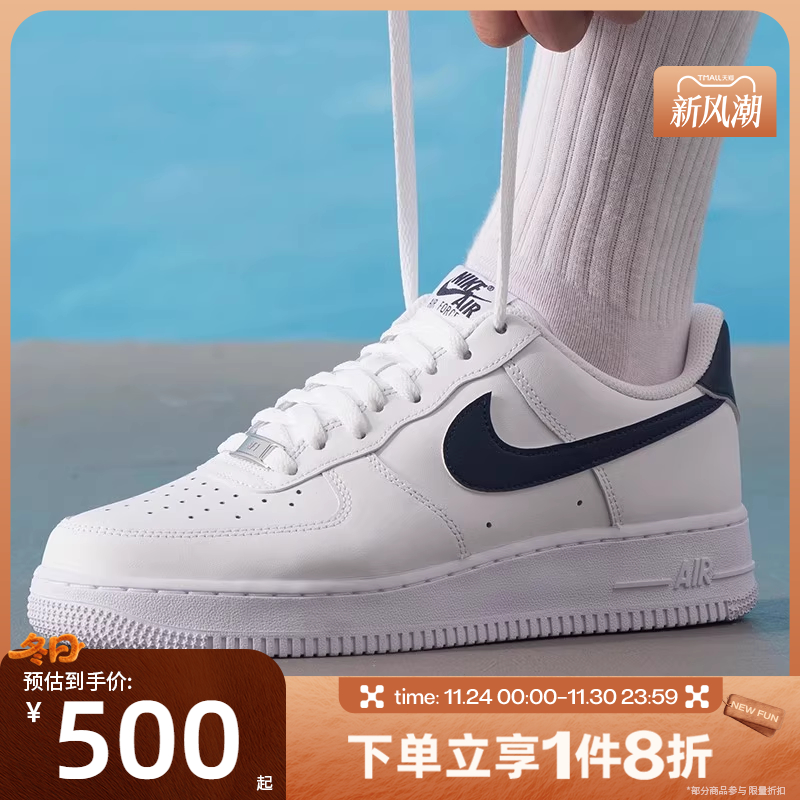 滔搏NIKE耐克男子AF1空军一号运动鞋休闲鞋板鞋FJ4146-119