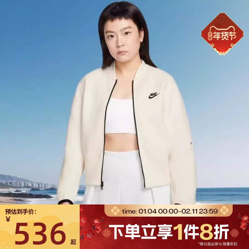 滔搏NIKE耐克女子运动健身夹克休闲针织外套IQ0079-102,运动服/休闲服装,运动茄克/外套,淘宝优惠券,粉丝福利购,淘宝优惠卷