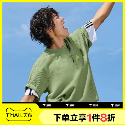 滔搏adidas阿迪达斯男子LOGO TEE2运动休闲舒适短袖T恤LE1238