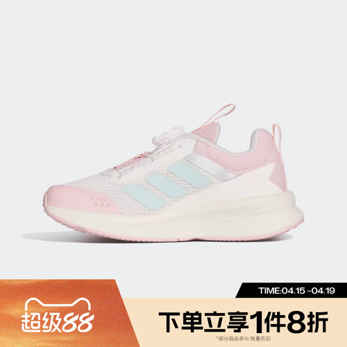 滔搏adidas阿迪达斯小童鞋FortaRun4.0HABUK运动训练跑步鞋KI4128