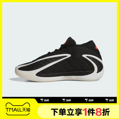 滔搏adidas阿迪达斯男子ANTHONY EDWARDS 2运动训练篮球鞋JS3508