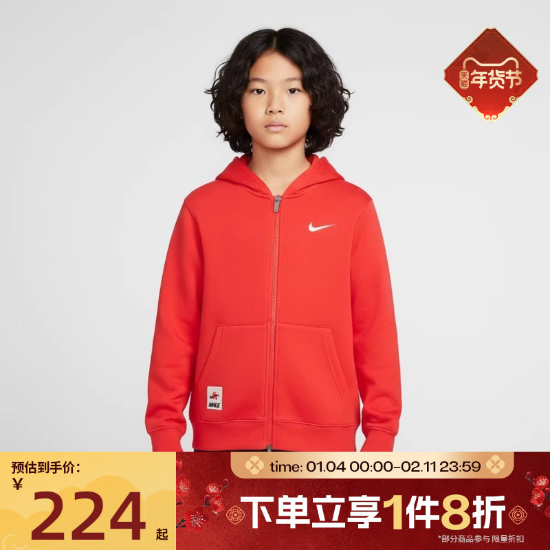 滔搏NIKE耐克大童运动健身夹克外套NY2612274GS-001,运动服/休闲服装,运动茄克/外套,淘宝优惠券,粉丝福利购,淘宝优惠卷