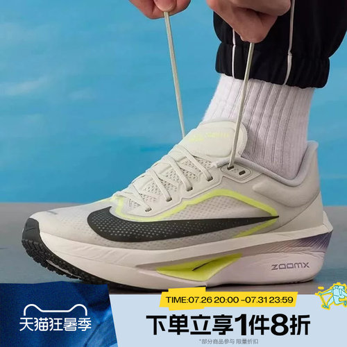 滔搏NIKE耐克男鞋ZOOM FLY 6运动休闲竞速训练跑步鞋FN8454-004