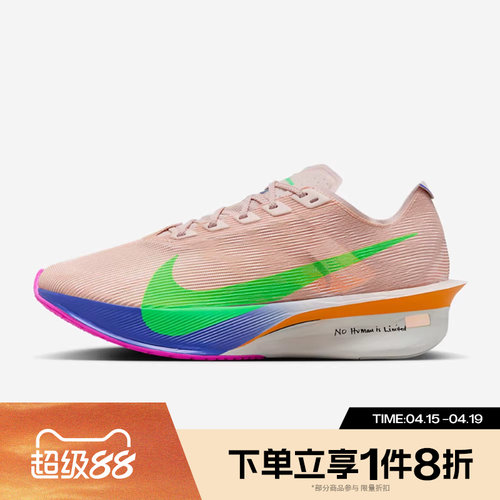 滔搏NIKE耐克女子ZOOMX VAPORFLY NEXT% 4竞速跑步鞋IM6366-605