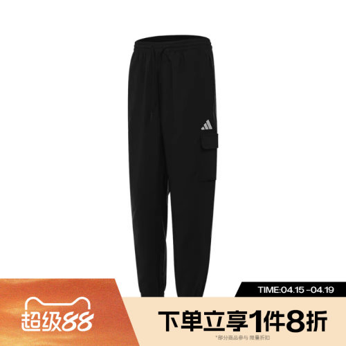 滔搏adidas阿迪达斯男子束腿宽松梭织运动休闲长裤JF3538
