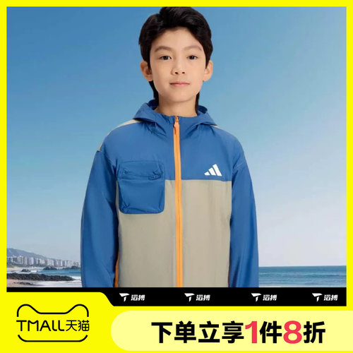 滔搏adidas阿迪达斯儿童运动休闲健身撞色梭织夹克连帽外套KH0263