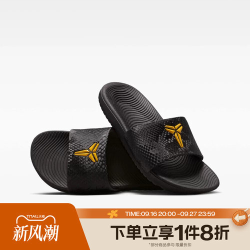 滔搏NIKE耐克儿童KOBE KAWA SLIDE GS/PS 运动休闲拖鞋IF2871-003