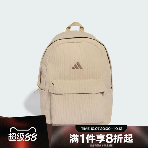 滔搏adidas阿迪达斯男女ESS CORD BP运动休闲双肩包KH4601