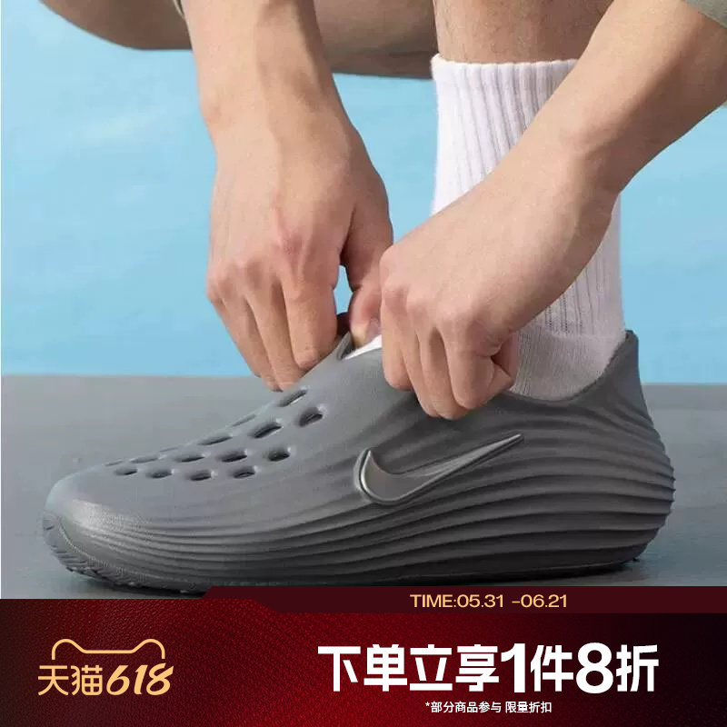 滔搏NIKE耐克男子洞洞鞋Rejuven8一脚蹬运动休闲凉鞋HV5060-002
