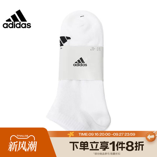 滔搏adidas阿迪达斯男袜女袜三双装运动休闲袜子JC9267