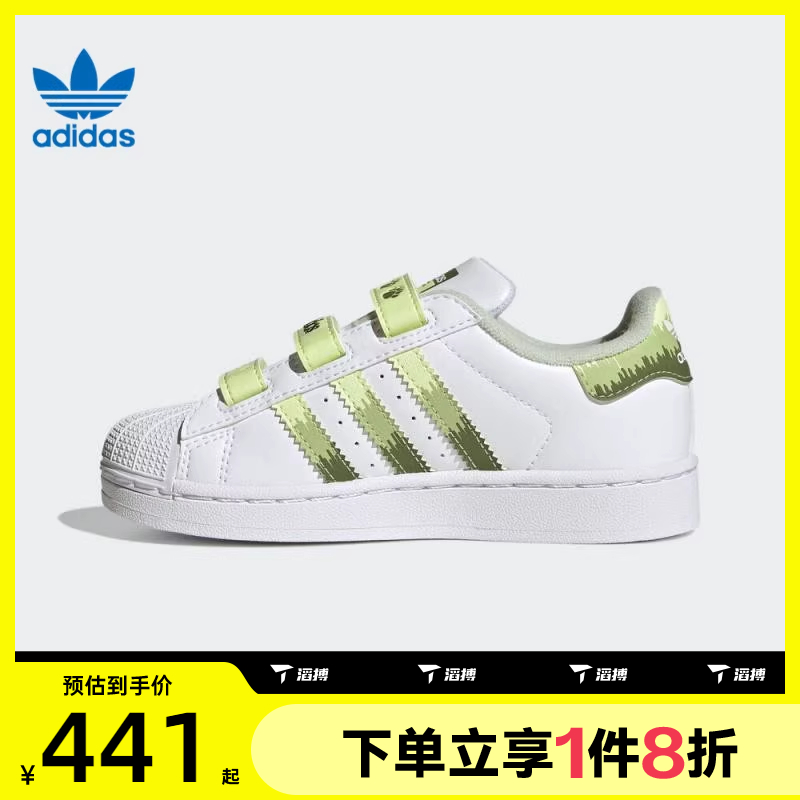 滔搏adidas阿迪达斯三叶草小童鞋SUPERSTARIICFC运动休闲鞋JS2474