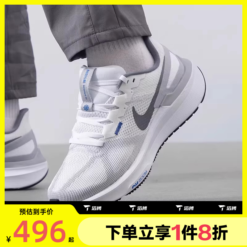 滔搏NIKE耐克男鞋AIR ZOOM STRUCTURE25运动训练跑步鞋DJ7883-111