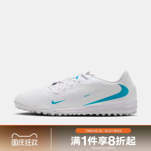 滔搏NIKE耐克男子PHANTOM 6 LOW ACAD TF运动足球鞋HQ2325-100