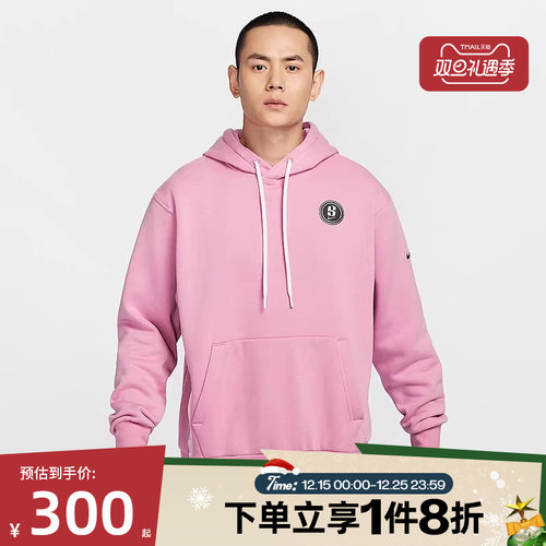 滔搏NIKE耐克男子针织连帽运动休闲篮球卫衣FV3206-699