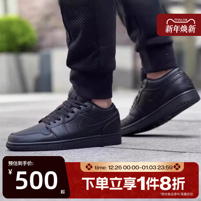 滔搏NIKE耐克男鞋AIR JORDAN 1 LOW轻便运动训练篮球鞋553558-093